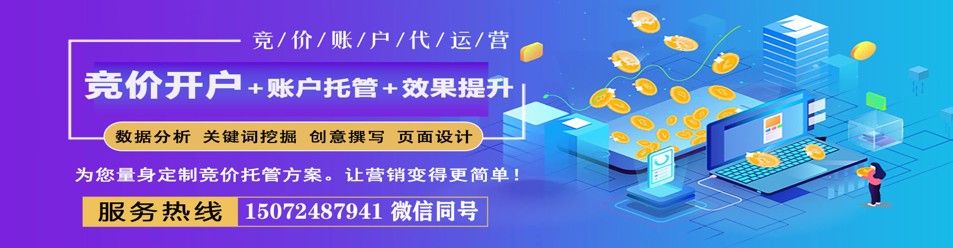 金华信息流营销